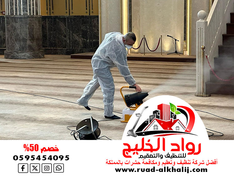 شركة تنظيف مساجد بجدة