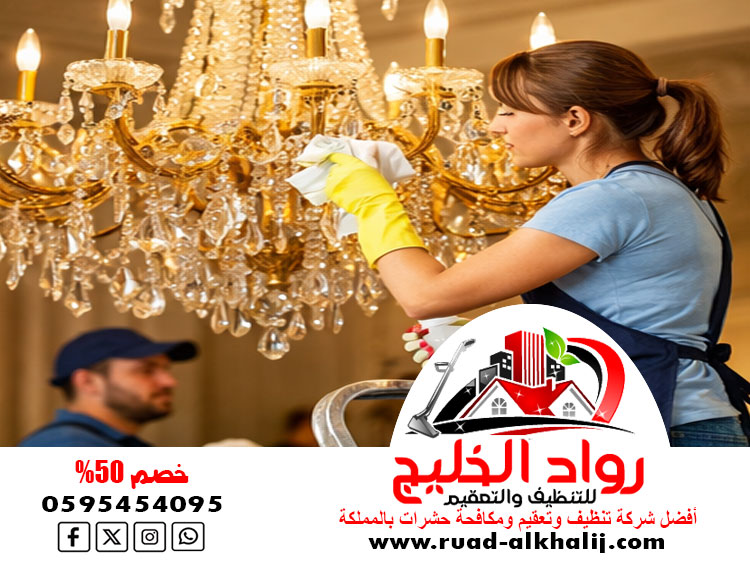 شركة تنظيف نجف بجدة