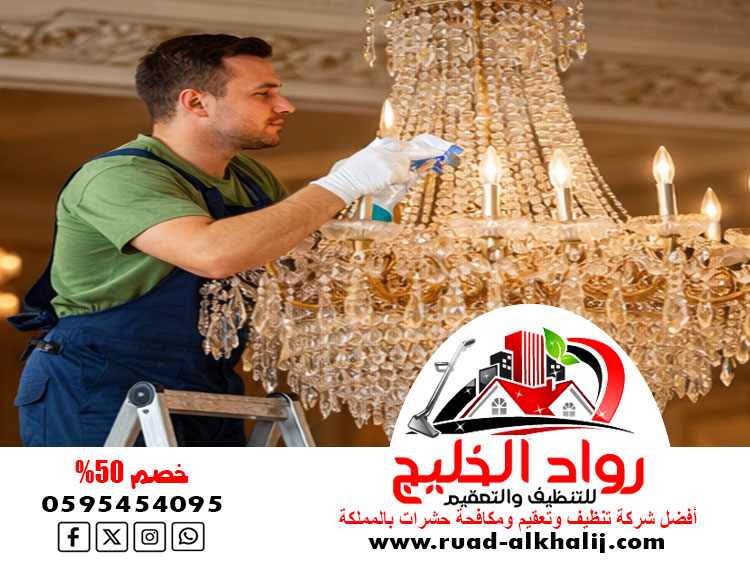 شركة تنظيف نجف بجدة