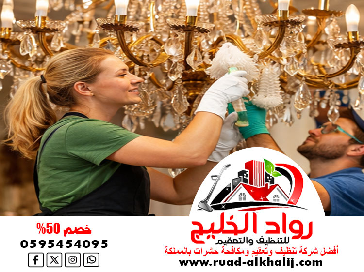 شركة تنظيف نجف بجدة