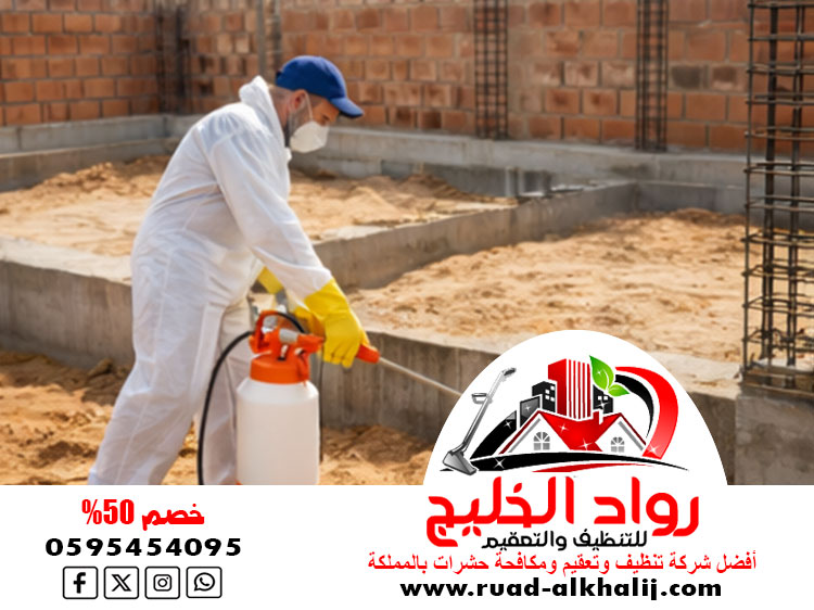 شركة رش دفان بجدة