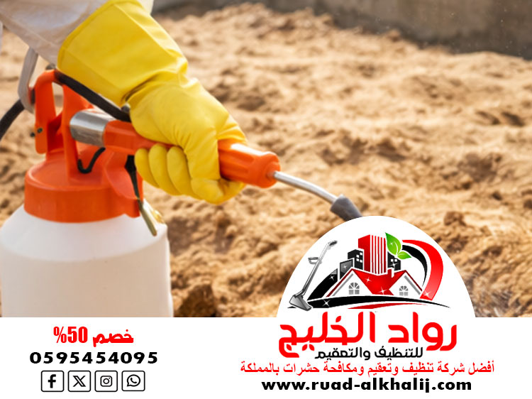 شركة رش دفان بجدة