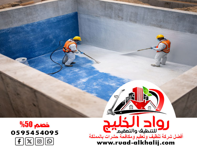 شركة عزل خزانات بجدة