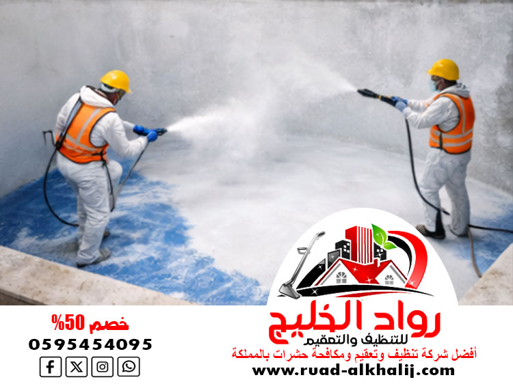 شركة عزل خزانات بمكة