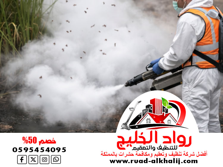 شركة مكافحة البعوض بجدة