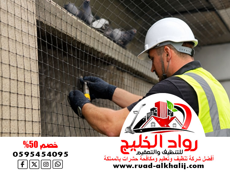 شركة مكافحة الحمام بجدة