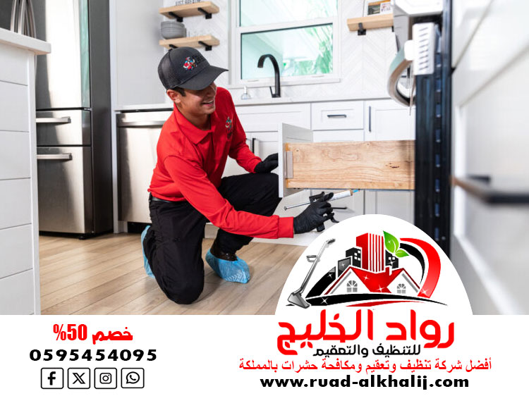 شركة مكافحة الربيه بجدة