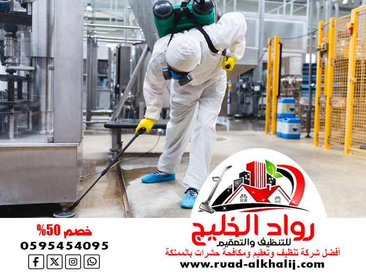 شركة مكافحة العته بالجموم