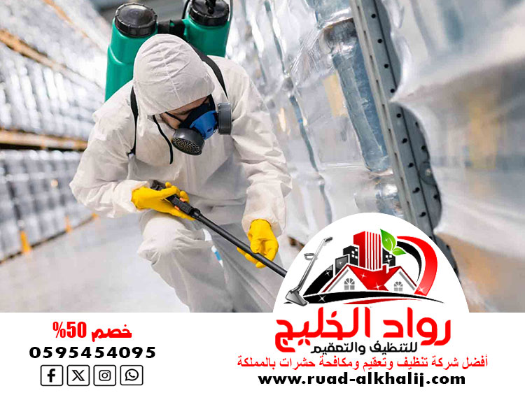 شركة مكافحة العته بالطائف