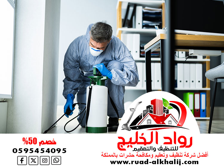 شركة مكافحة العته بالقنفذه