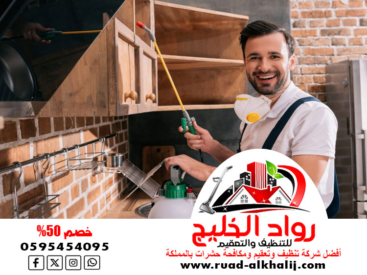 شركة مكافحة النمل الابيض بجدة