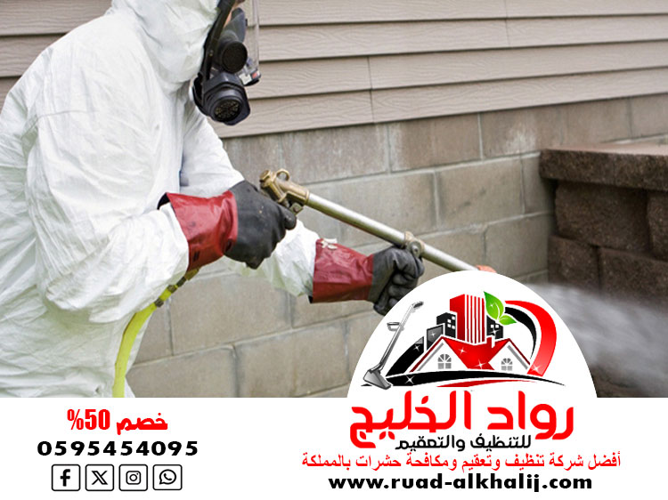 شركة مكافحة النمل الاسود بجدة