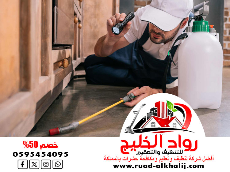 شركة مكافحة النمل الاسود بجدة