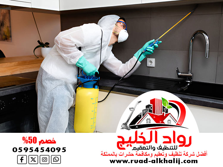 شركة مكافحة النمل الاسود بجدة