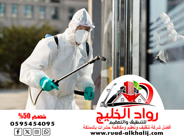 شركة مكافحة النمل الاسود بجدة