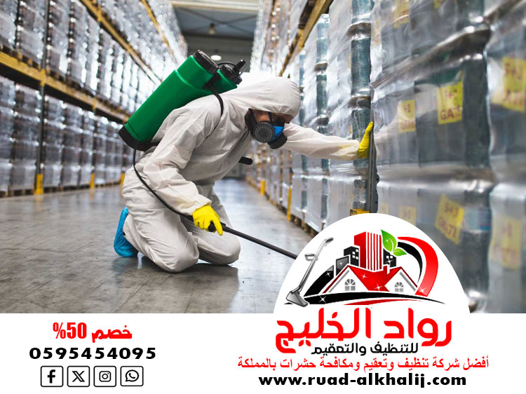 شركة مكافحة حشرات حي الشاطئ