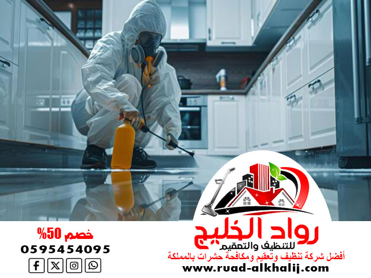 شركة مكافحة حشرات حي الفيصلية
