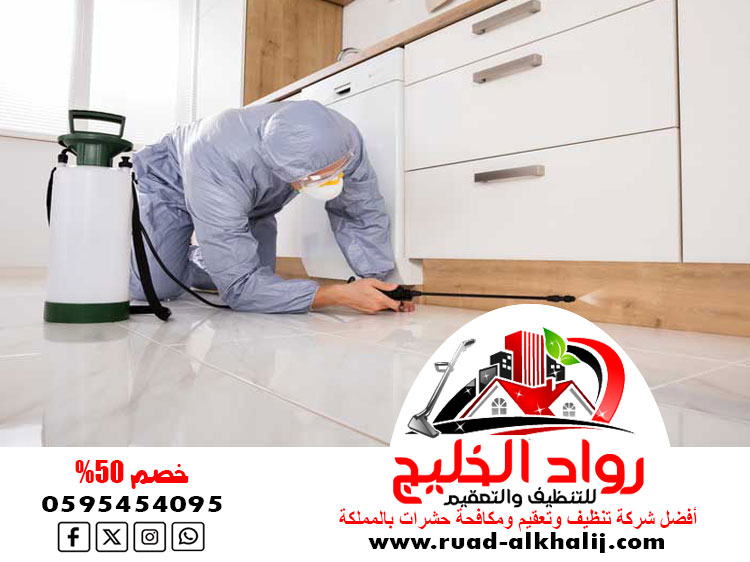 شركة مكافحة صراصير بالليث