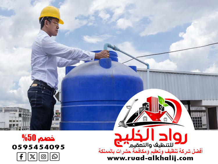 شركه تنظيف خزانات بذهبان