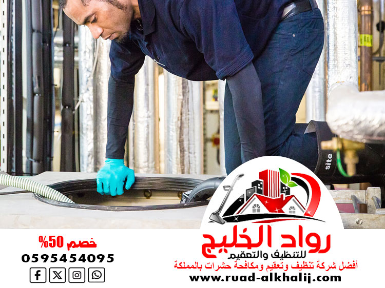 شركه تنظيف خزانات بذهبان