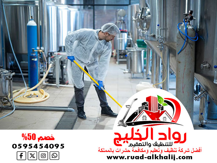 شركه تنظيف خزانات بمكه