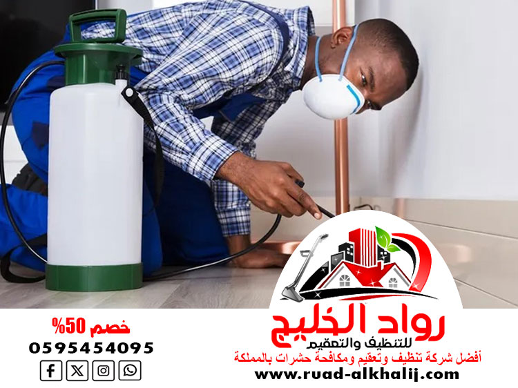 شركه مكافحة حشرات بثول