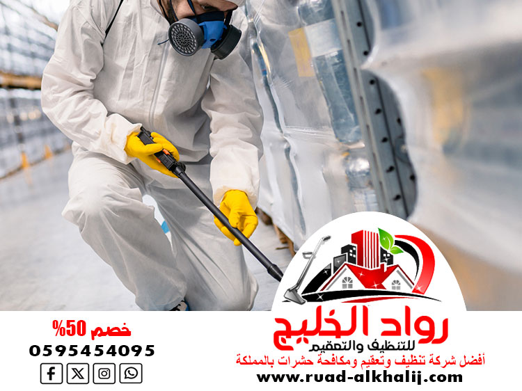 شركه مكافحة حشرات بثول