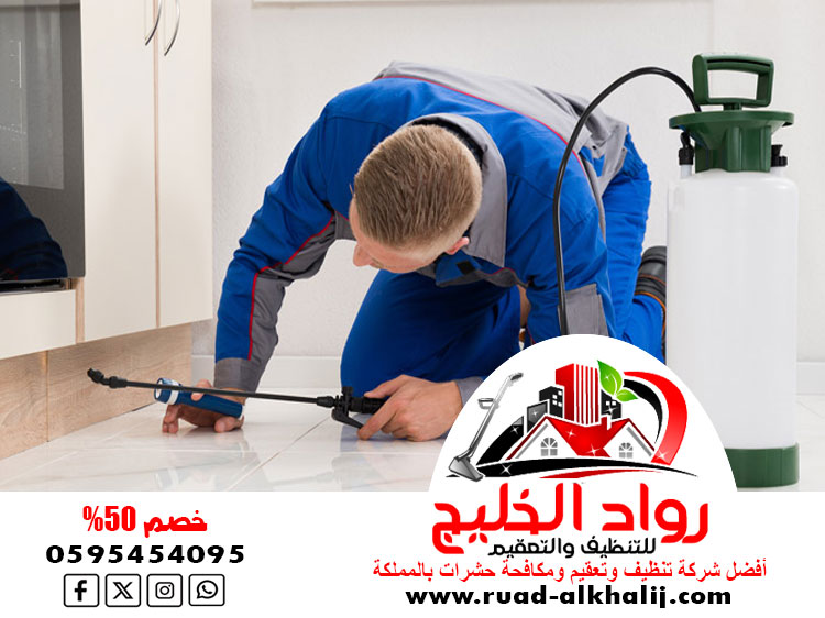 شركه مكافحة حشرات بثول