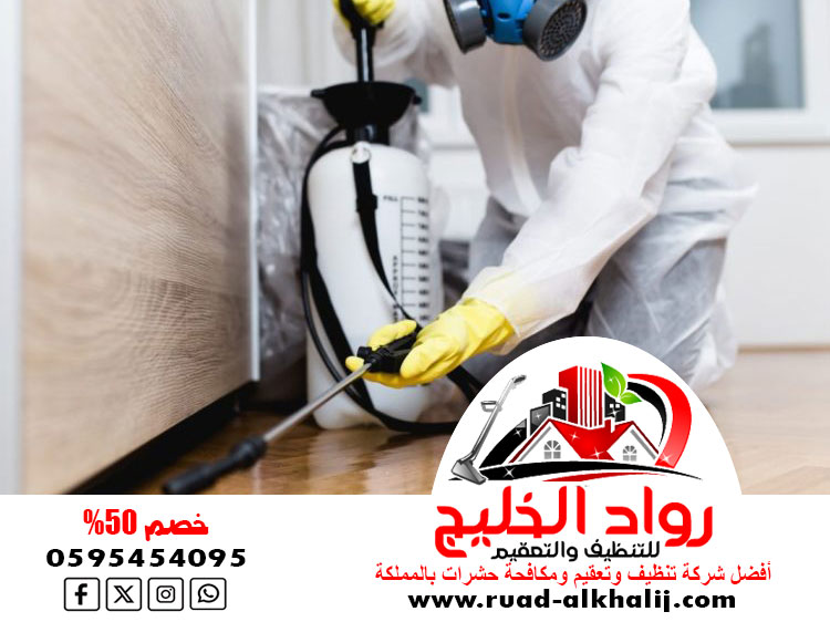 شركه مكافحة حشرات بذهبان