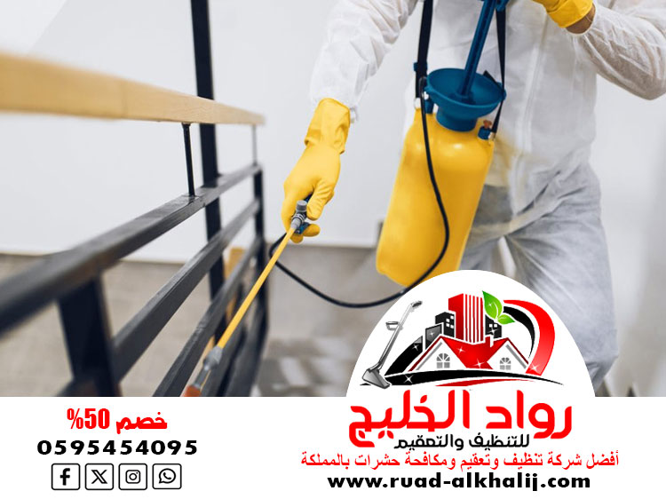 شركه مكافحة حشرات بذهبان