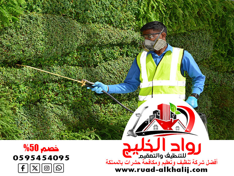 شركه مكافحة حشرات بذهبان