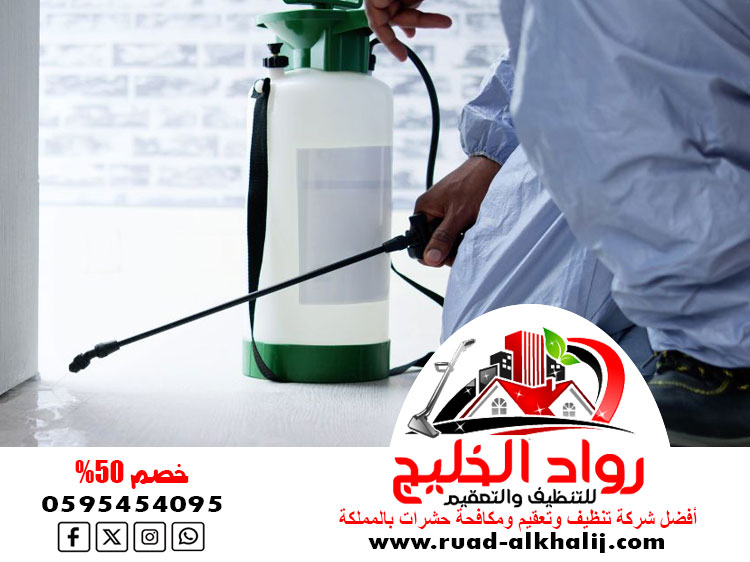 شركه مكافحه حشرات بجده