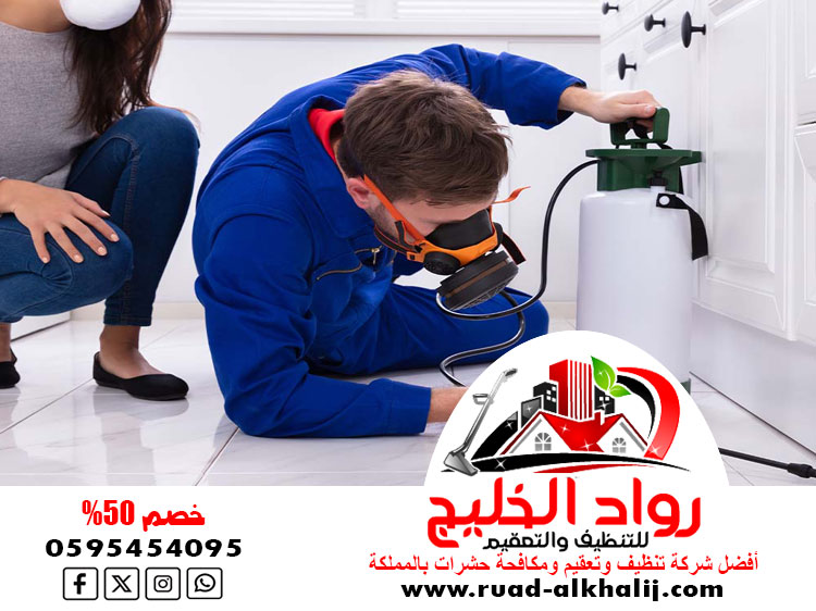 شركه مكافحه حشرات بجده
