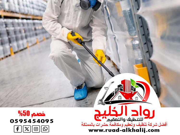 شركه مكافحه حشرات بحره