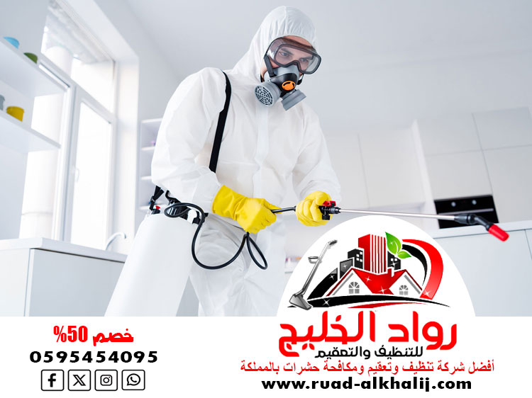 شركه مكافحه حشرات بحره