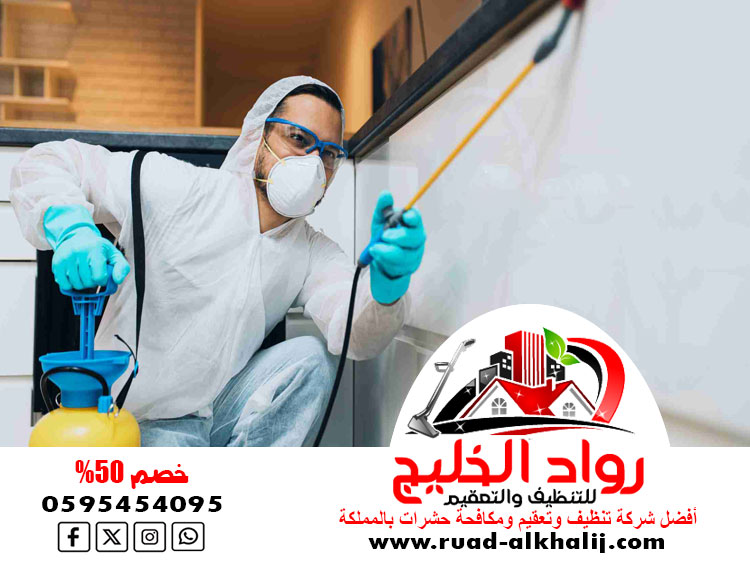 شركه مكافحه حشرات بحره