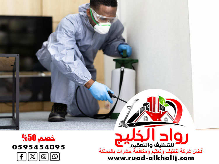 شركه مكافحه حشرات بمكة