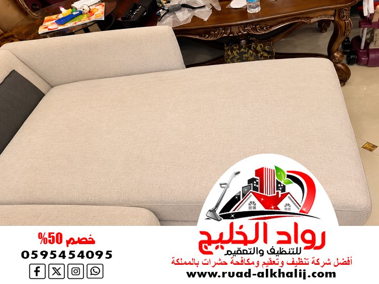 خدمات تنظيف بالبخار بجدة للمنازل والشقق