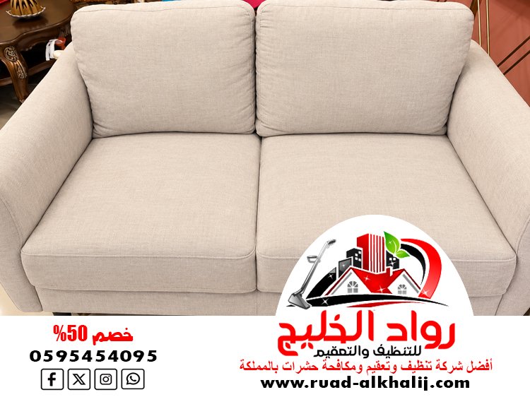 شركة تنظيف بالبخار بجدة للمجالس العربية والكنب الفاخر