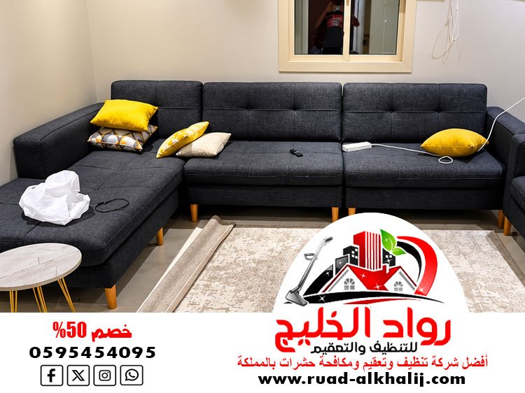شركة تنظيف بالبخار بجدة