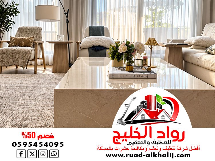 شركة تنظيف بالبخار بجدة