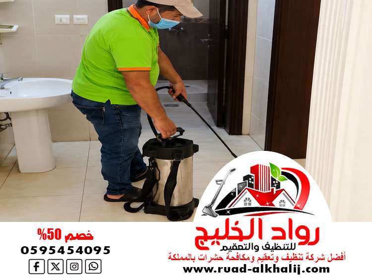شركة مكافحة العتة بجدة