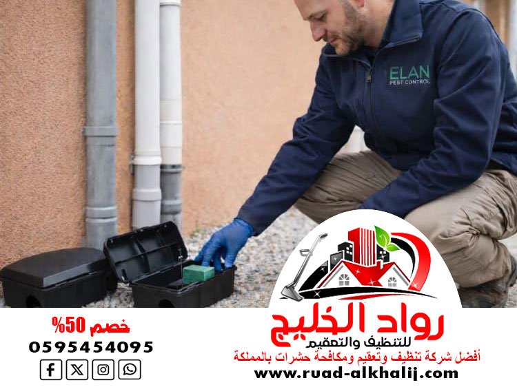 شركة مكافحة الفئران بجدة